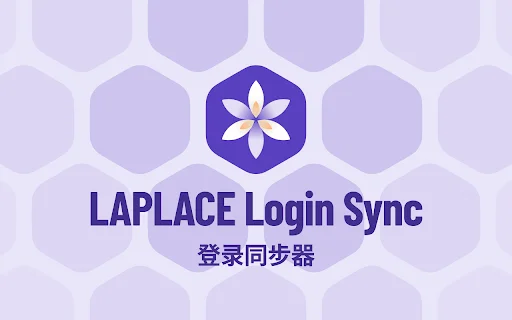 I-download ang LAPLACE Login Sync – Secure Session Sync Extension - Screenshot 1