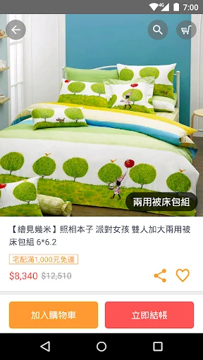 I-download ang Shangpin Bedding App – Matulog nang Mahimbing Ngayon - Screenshot 5