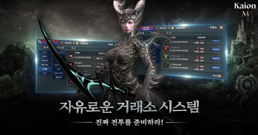 I-download ang Kaion M APK – Damhin ang Tunay na MMORPG Action - Screenshot 2
