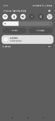 I-download ang 초간단메모 – Mabilis at Simpleng Notepad para sa Android - Screenshot 5