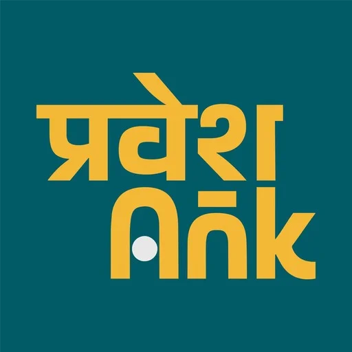 I-download ang PraveshAnk App: Pamahalaan ang Exam Papers nang Mabilis