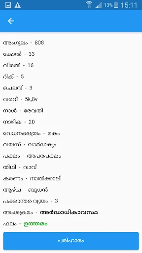 I-download ang Vasthu Vision – Gabay sa Vasthu Shastra sa Iyong Mobile - Screenshot 7