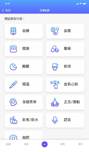 I-download ang Taipei City United Cloud Hospital – Health App - Screenshot 3